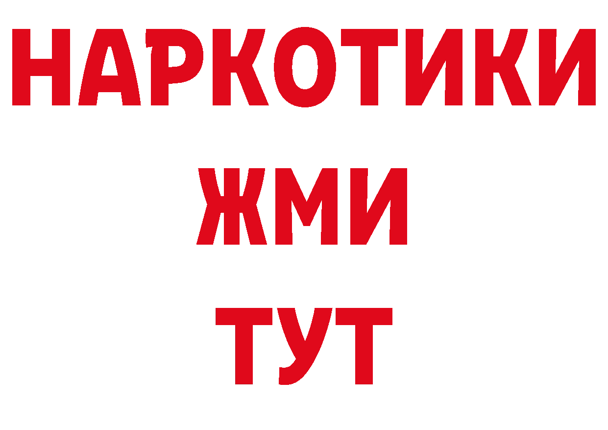 ТГК концентрат сайт это ОМГ ОМГ Подольск